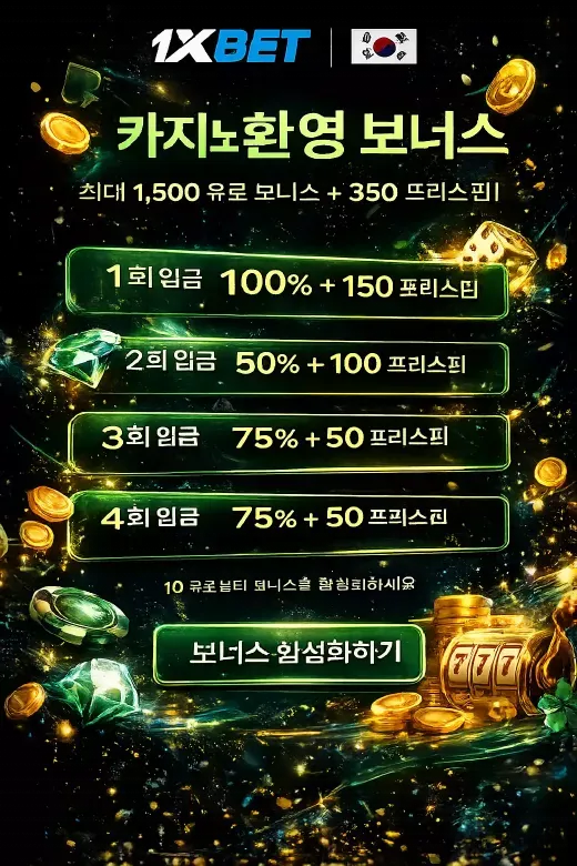 1xbet KR Bonus 1