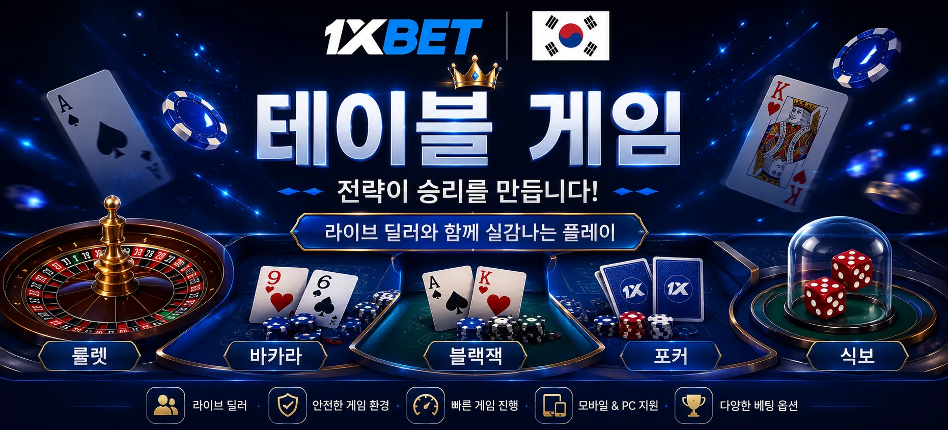 Games KR Page Hero Table Games 1